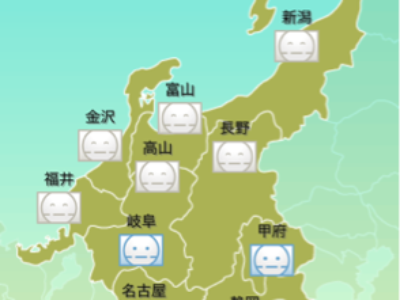 三泊四日