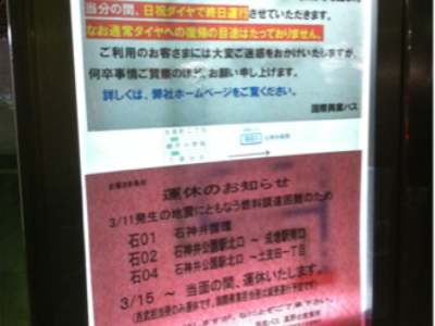 公共交通機関と公共広告機構