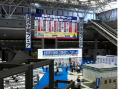 賃貸フェア2011に来ました