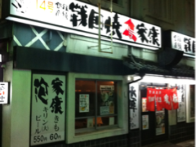 福岡きゃらばん2日目 〜パフォーマンスの高い街〜