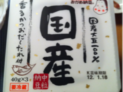 埼玉縦断デー