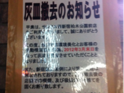 続・本日最終日！  〜東京うなぎ〜