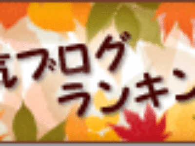 するっと月曜きゃらばん