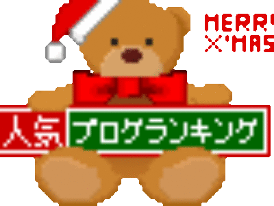 盛岡きゃらばん  〜プラチナピッグ〜