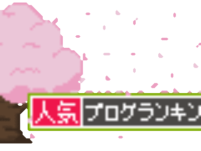 なはきゃらばん  最終日