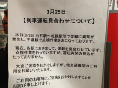 サッポロきゃらばん
