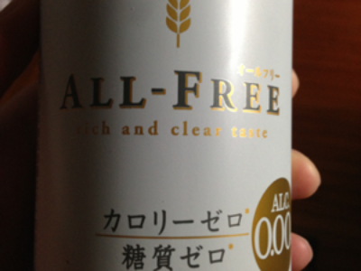 オールフリー、オールマイライフ。