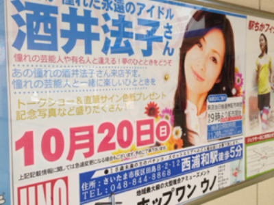 宇都宮きゃらばん