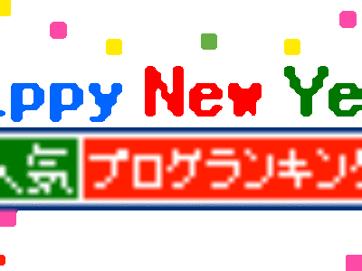 みんな集まれー！