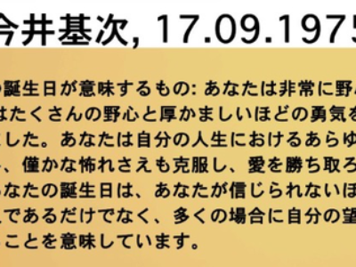 「厚かましいほどの勇気」ってなんだ？