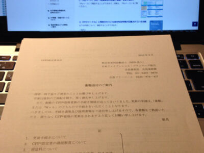 今日までか。