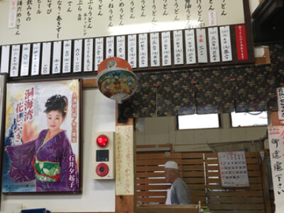 師走きゃらばん