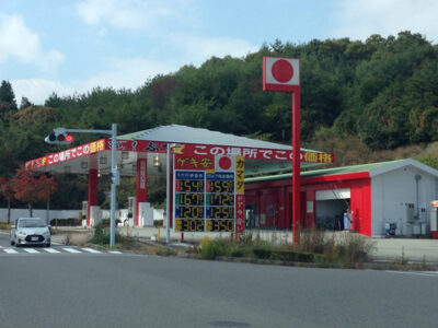 自称『ぶち安』