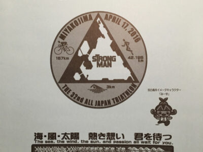 これを読めば、あなたもストロングマンだ