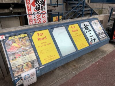 また閉店…。